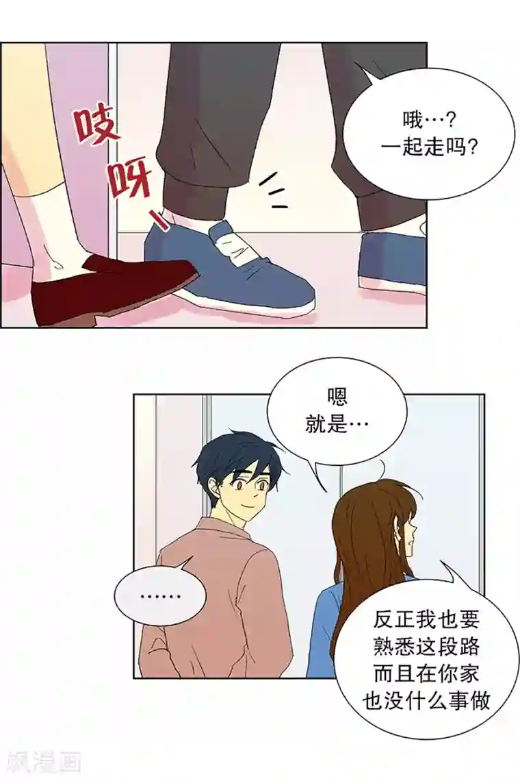 走进少女的心第25话 第一天的结束2
