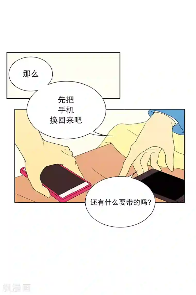 走进少女的心第25话 第一天的结束2