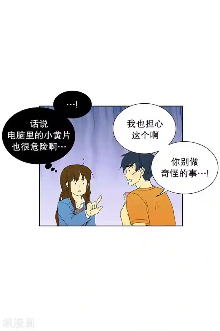 走进少女的心第25话 第一天的结束2