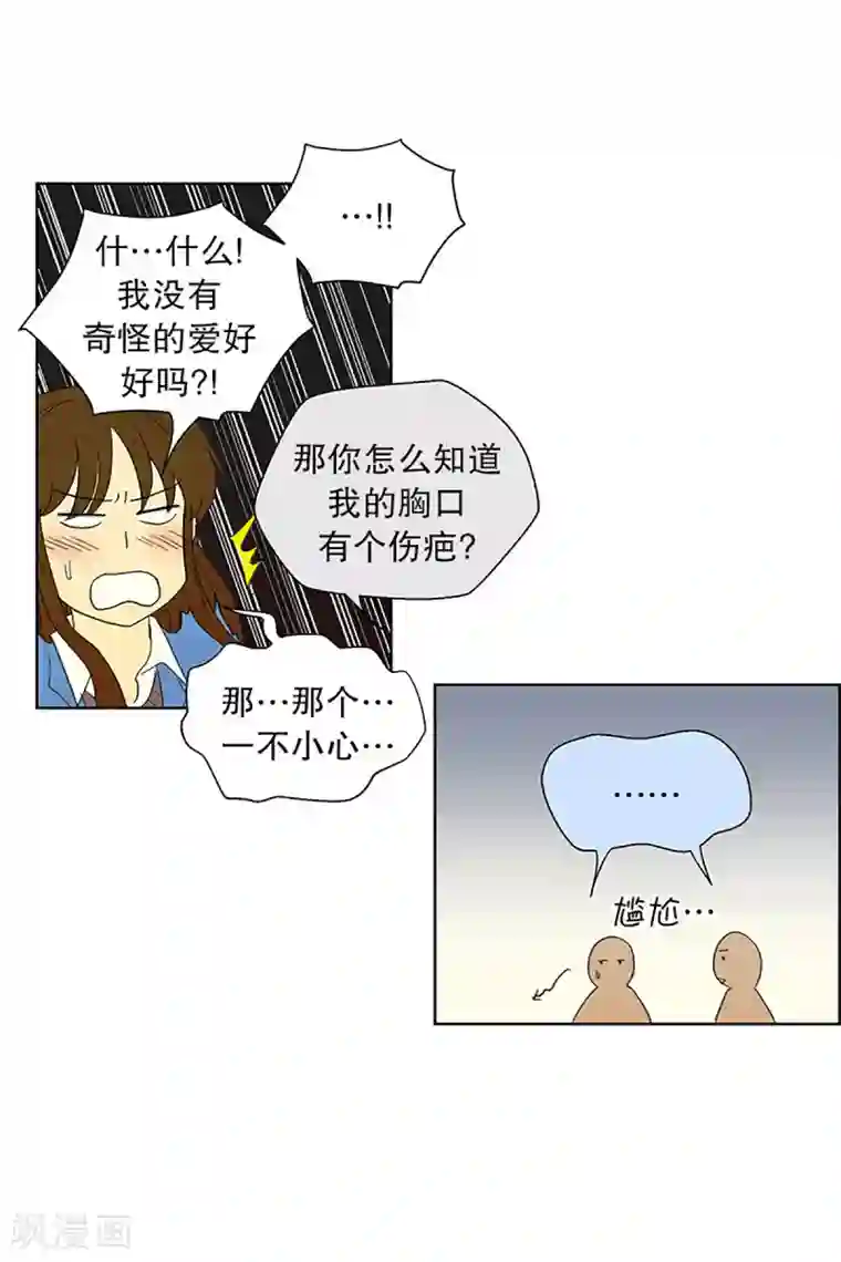 走进少女的心第25话 第一天的结束2