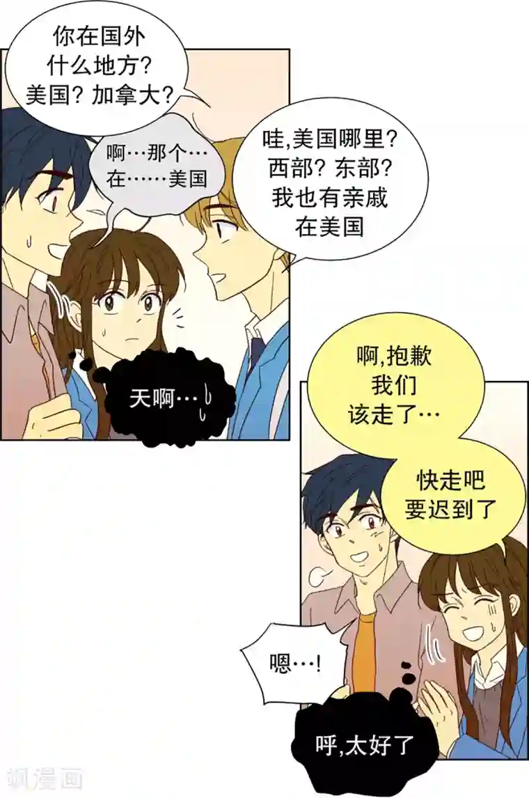 走进少女的心第26话 第一天的结束3