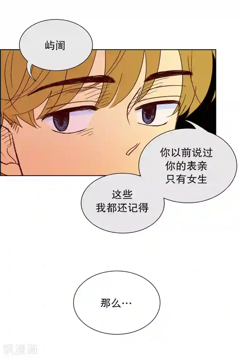 走进少女的心第26话 第一天的结束3