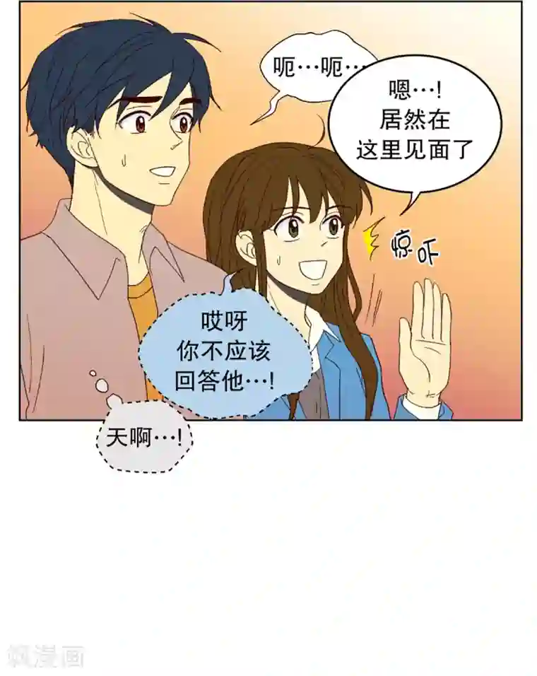 走进少女的心第26话 第一天的结束3