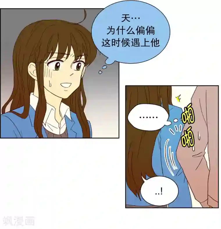 走进少女的心第26话 第一天的结束3