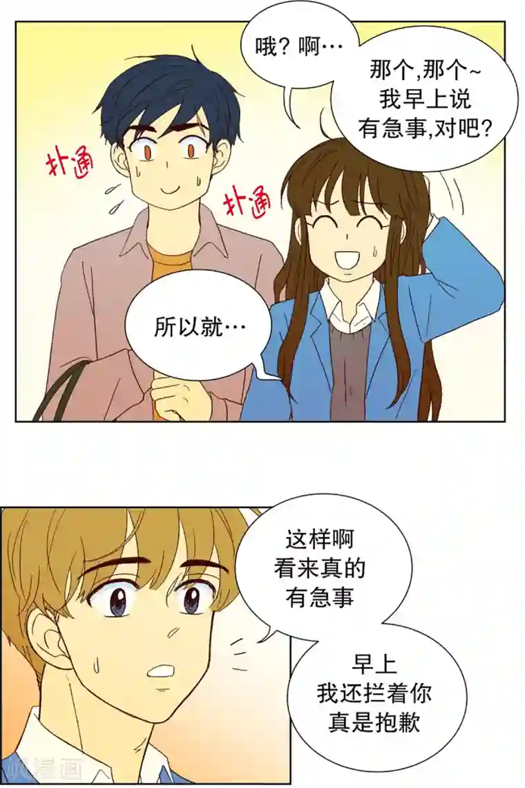 走进少女的心第26话 第一天的结束3