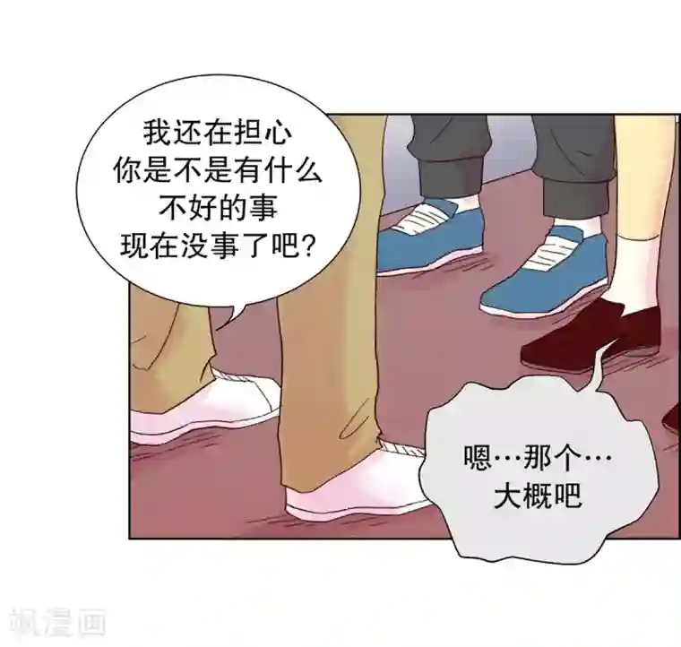 走进少女的心第26话 第一天的结束3