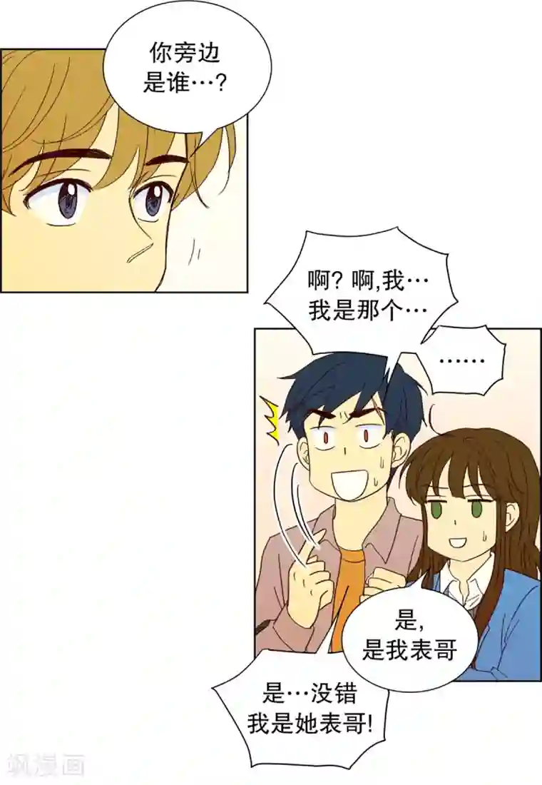 走进少女的心第26话 第一天的结束3