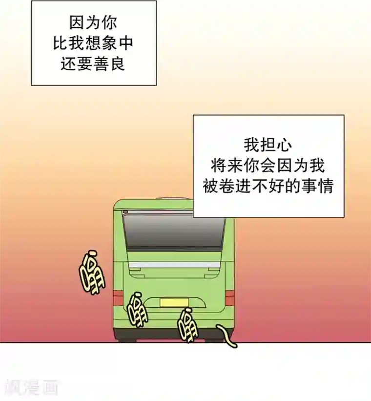 走进少女的心第27话 第一天的结束4