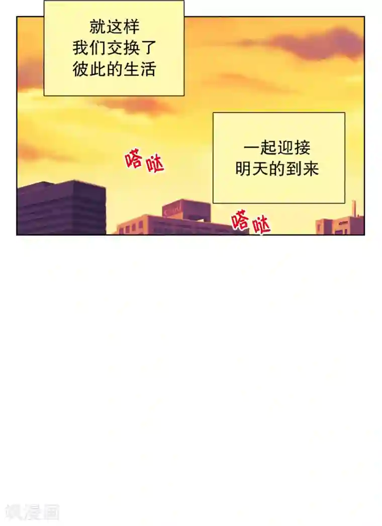 走进少女的心第27话 第一天的结束4