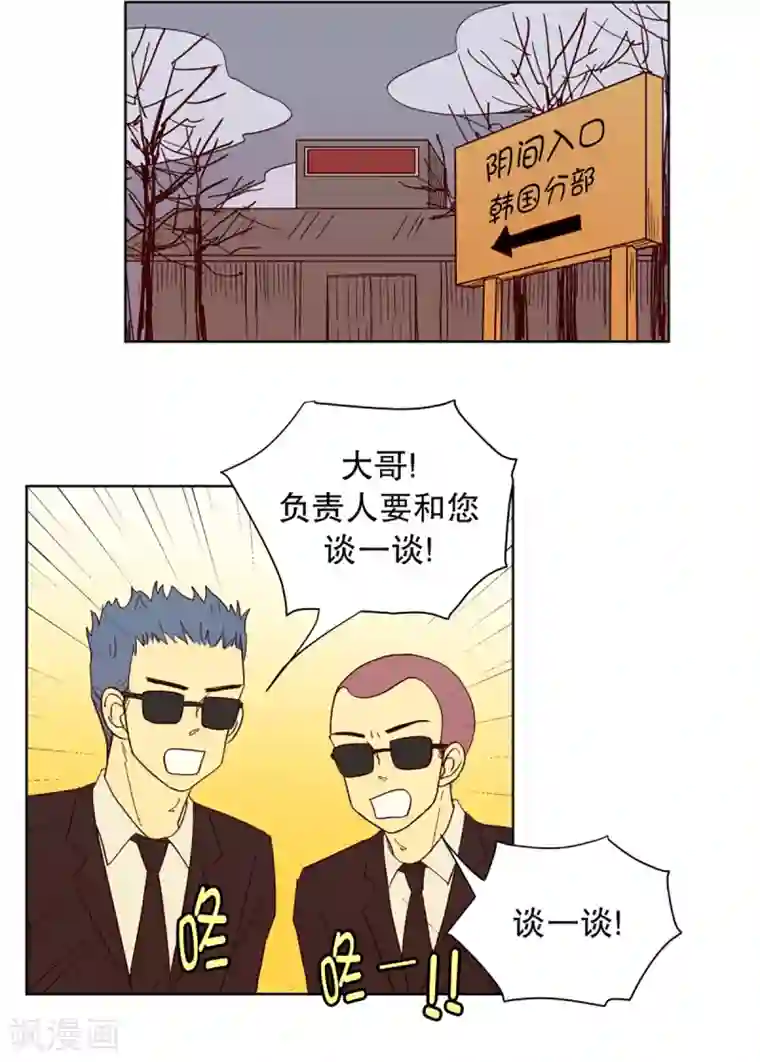 走进少女的心第27话 第一天的结束4