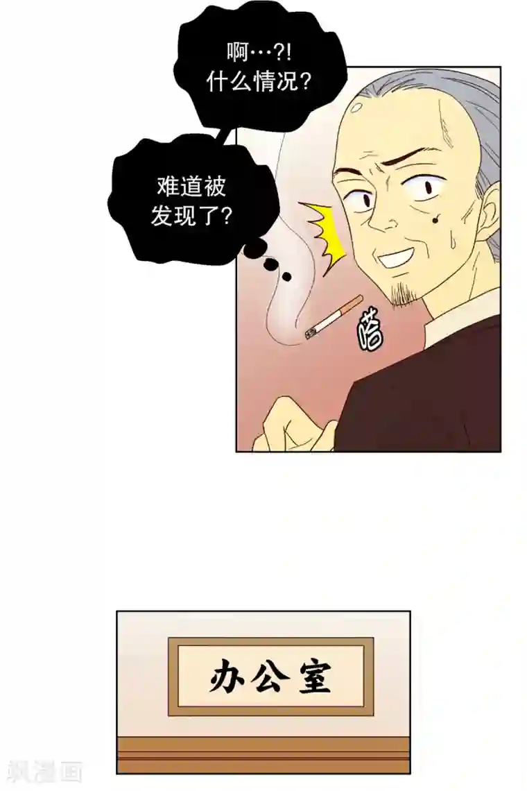 走进少女的心第27话 第一天的结束4
