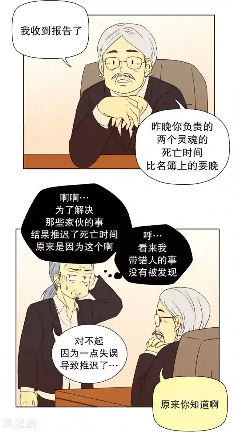 走进少女的心第27话 第一天的结束4