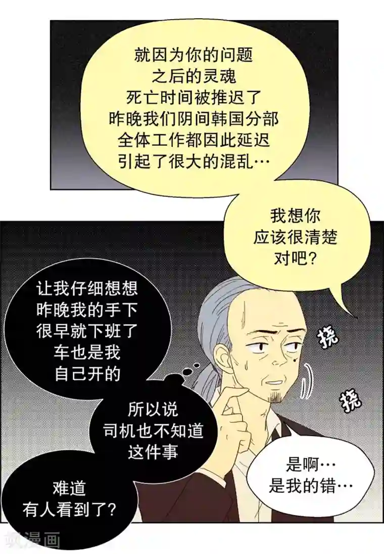 走进少女的心第27话 第一天的结束4