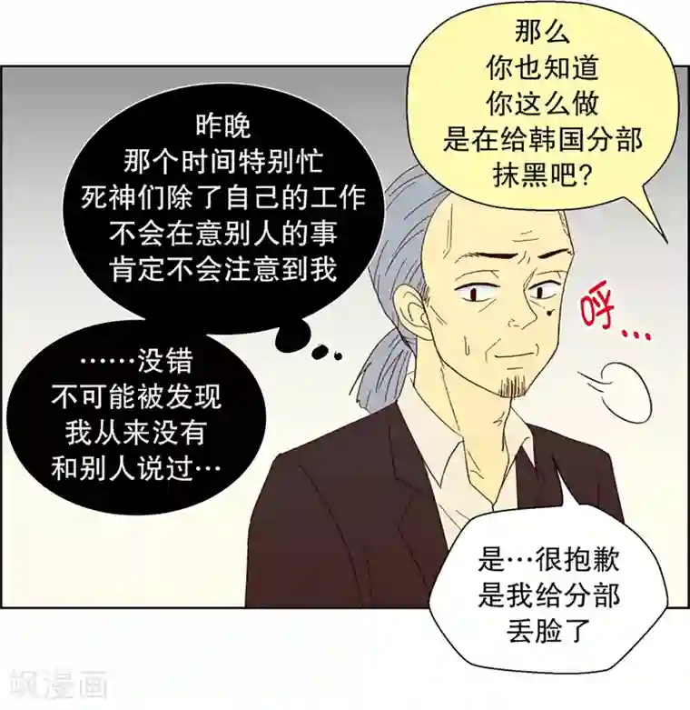 走进少女的心第27话 第一天的结束4