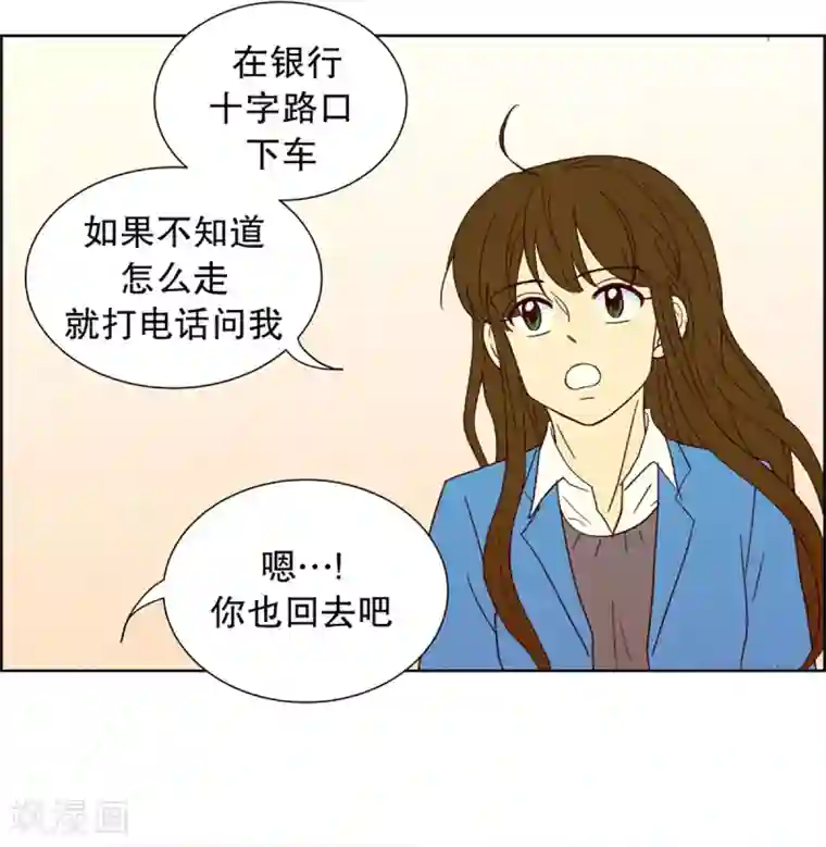 走进少女的心第27话 第一天的结束4