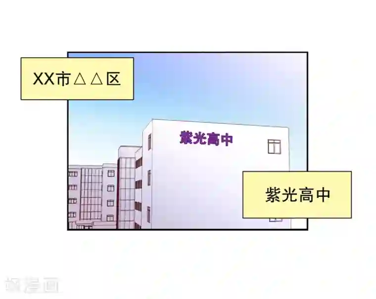 走进少女的心第28话 转校生是传奇人物1