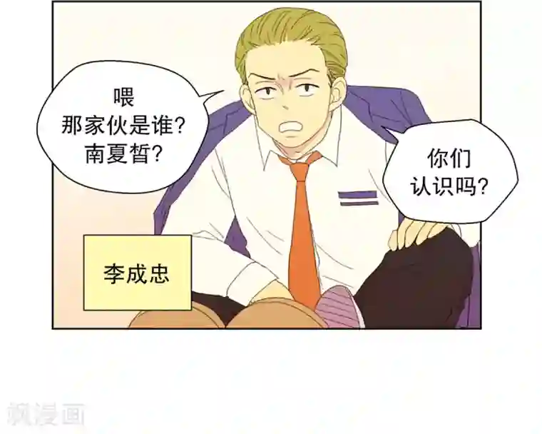 走进少女的心第28话 转校生是传奇人物1