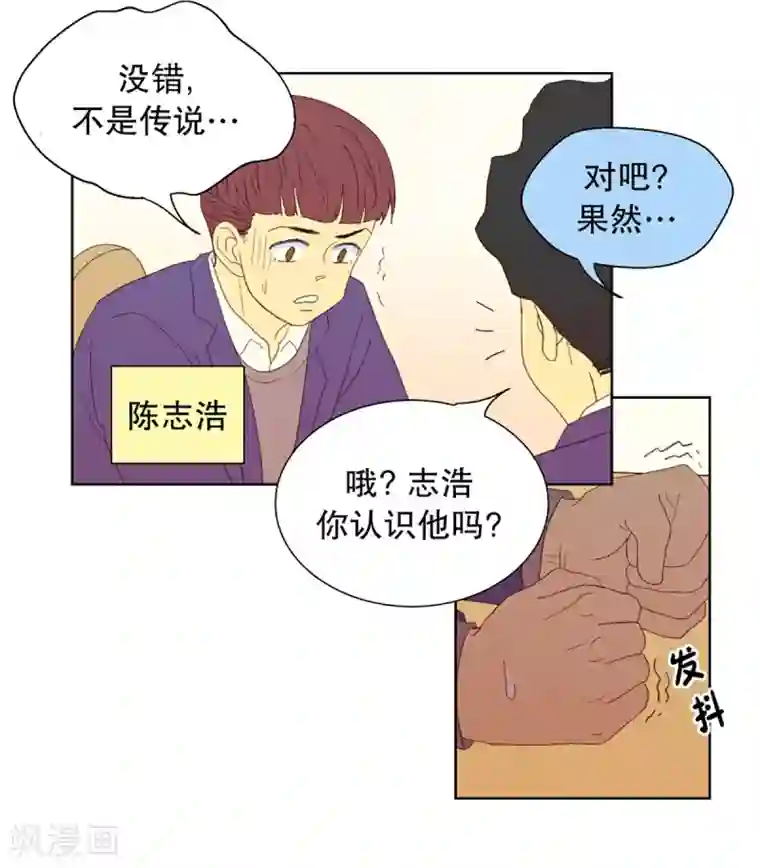 走进少女的心第28话 转校生是传奇人物1