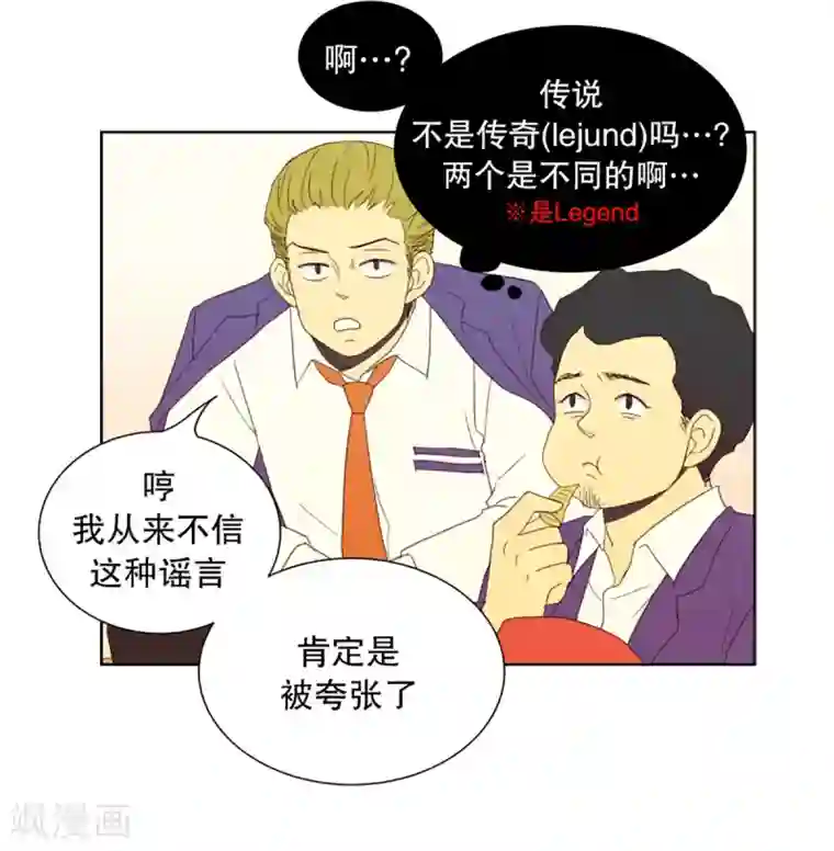 走进少女的心第28话 转校生是传奇人物1