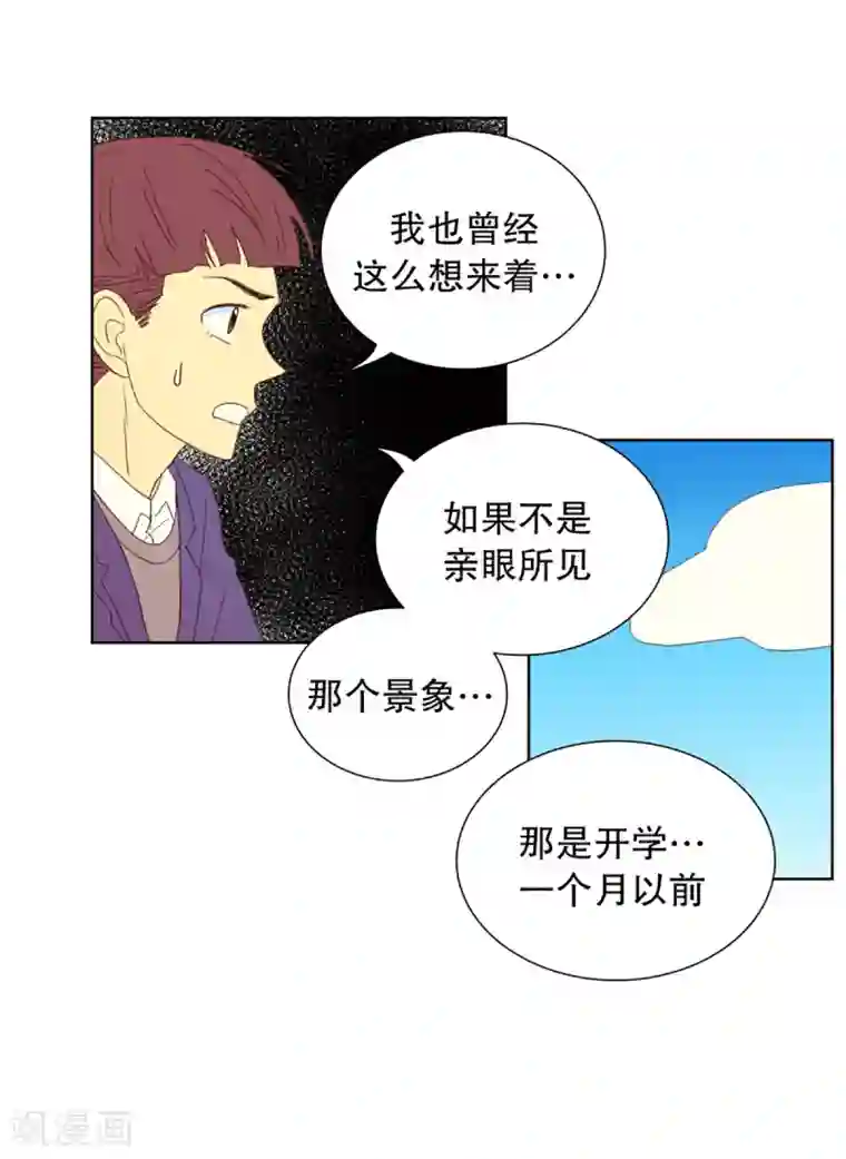 走进少女的心第28话 转校生是传奇人物1