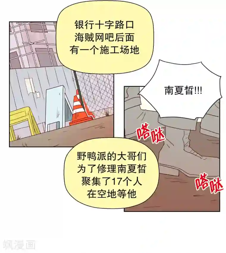 走进少女的心第28话 转校生是传奇人物1