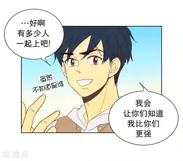 走进少女的心第28话 转校生是传奇人物1