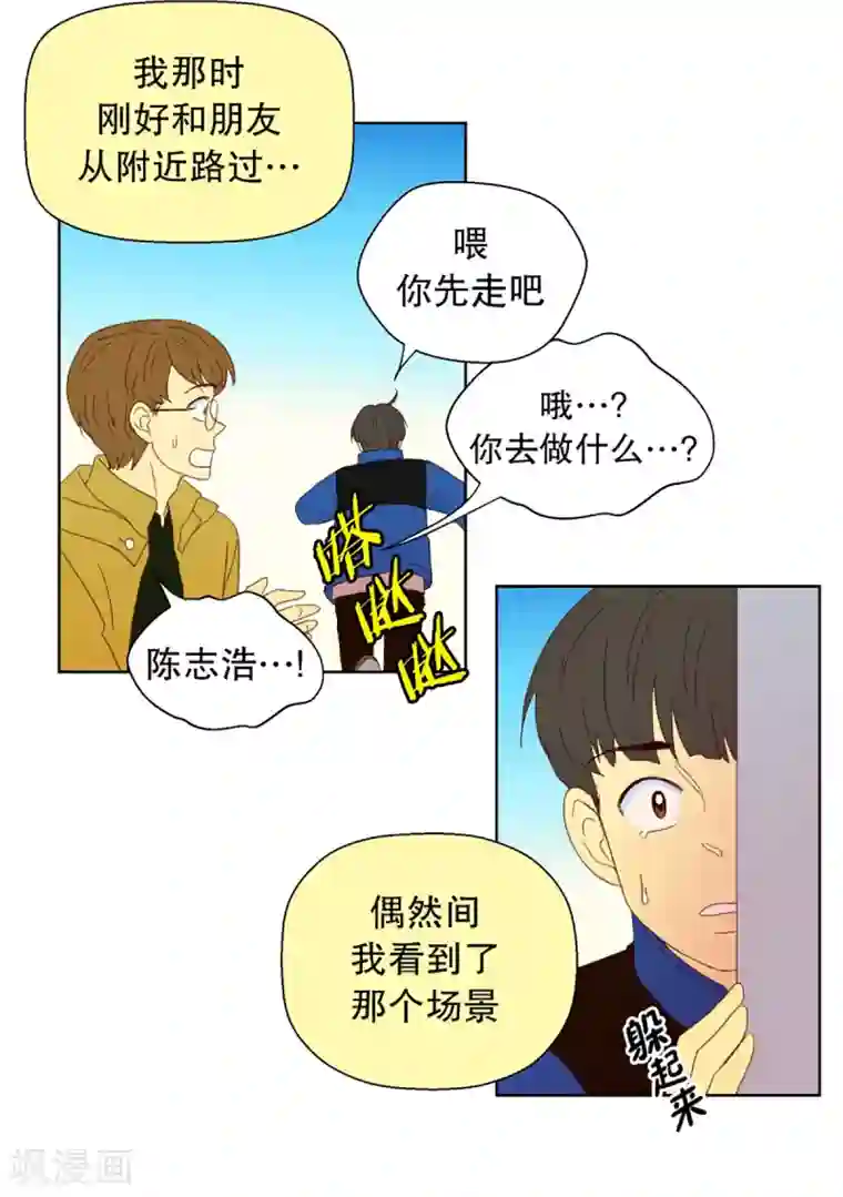 走进少女的心第28话 转校生是传奇人物1