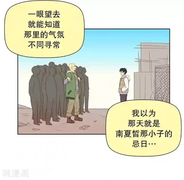 走进少女的心第28话 转校生是传奇人物1