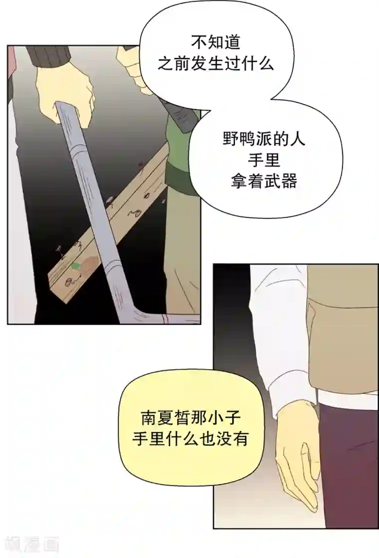 走进少女的心第28话 转校生是传奇人物1