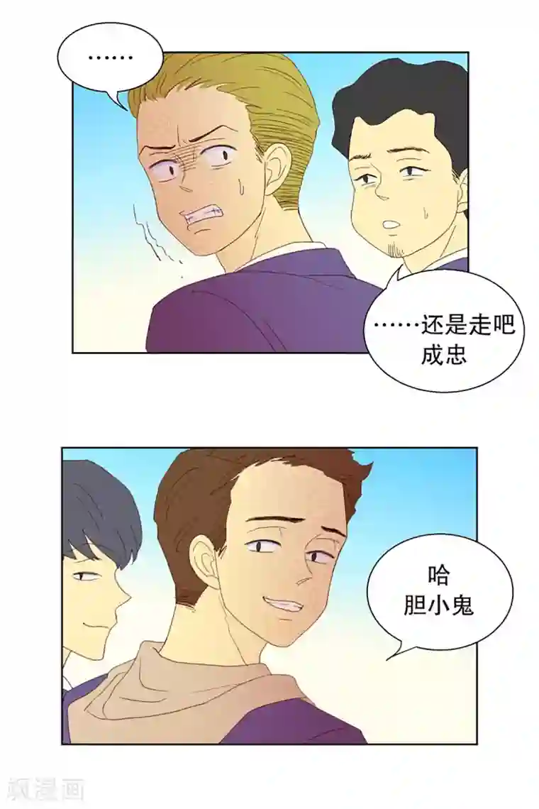 走进少女的心第28话 转校生是传奇人物1