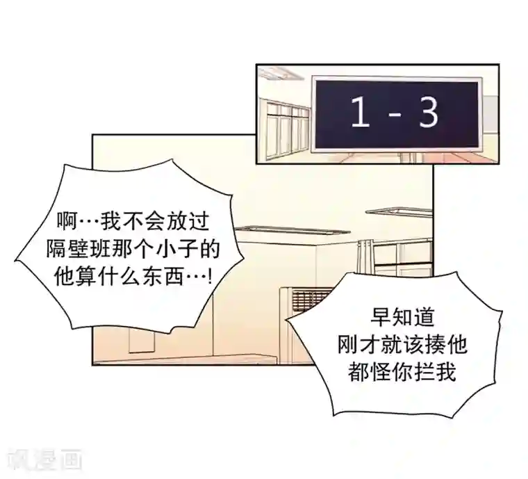 走进少女的心第28话 转校生是传奇人物1