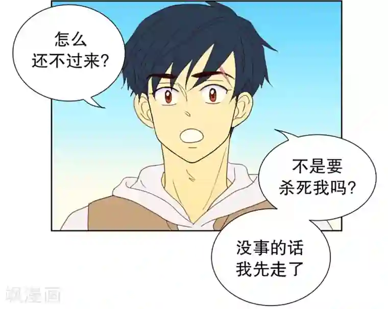 走进少女的心第29话 转校生是传奇人物2