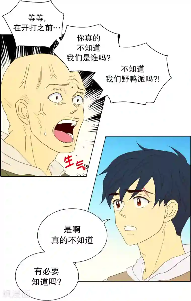 走进少女的心第29话 转校生是传奇人物2