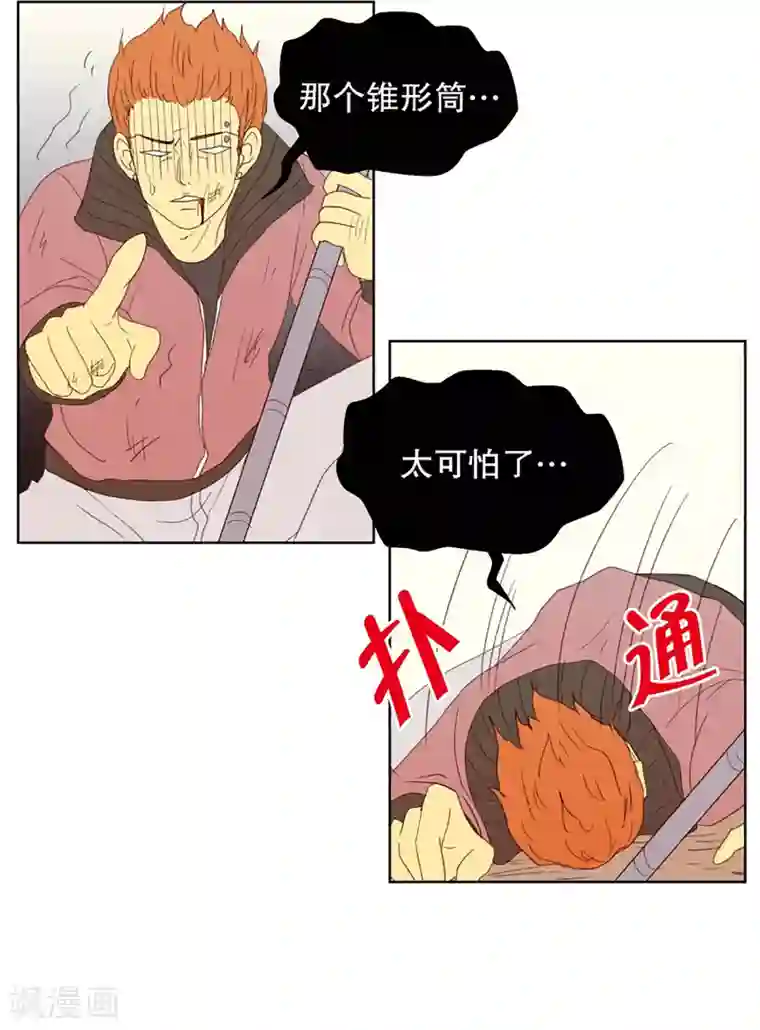 走进少女的心第29话 转校生是传奇人物2