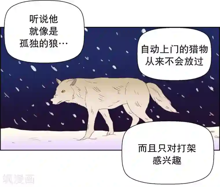 走进少女的心第29话 转校生是传奇人物2