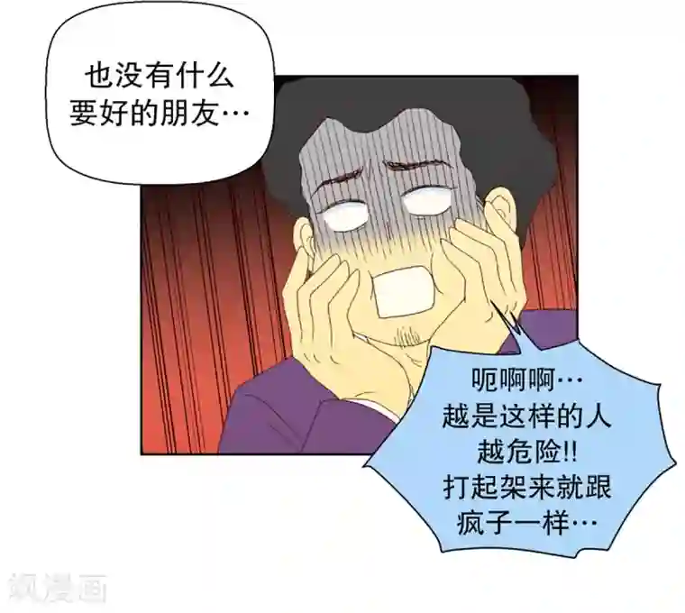 走进少女的心第29话 转校生是传奇人物2