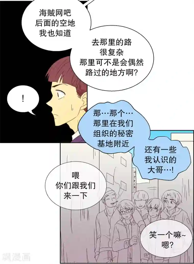 走进少女的心第29话 转校生是传奇人物2