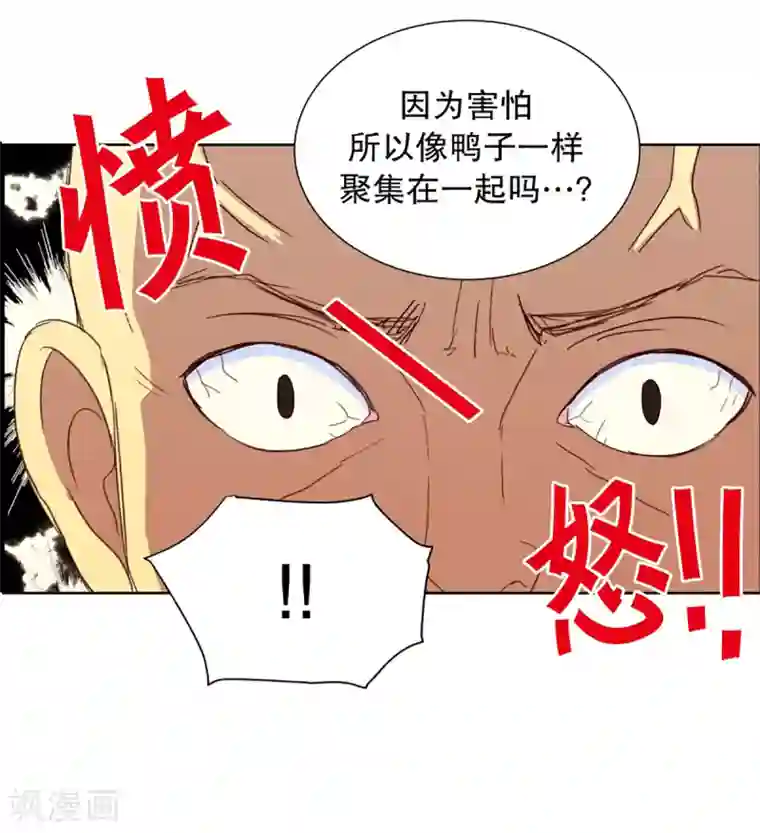 走进少女的心第29话 转校生是传奇人物2