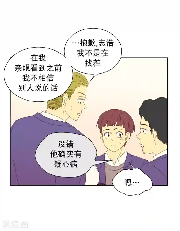 走进少女的心第29话 转校生是传奇人物2