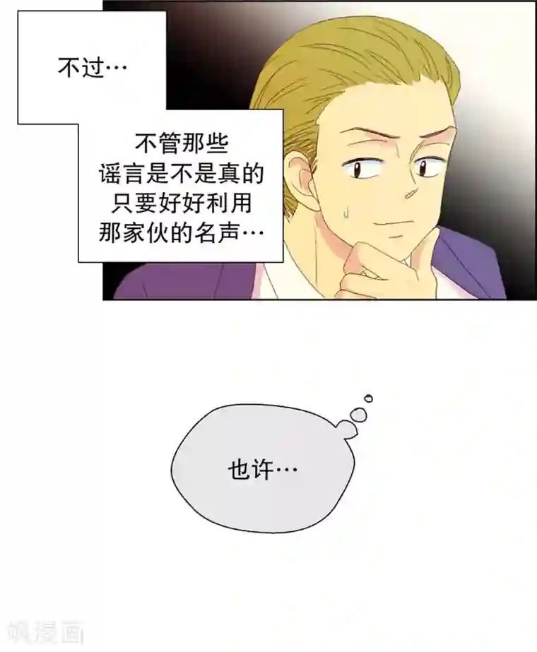 走进少女的心第29话 转校生是传奇人物2