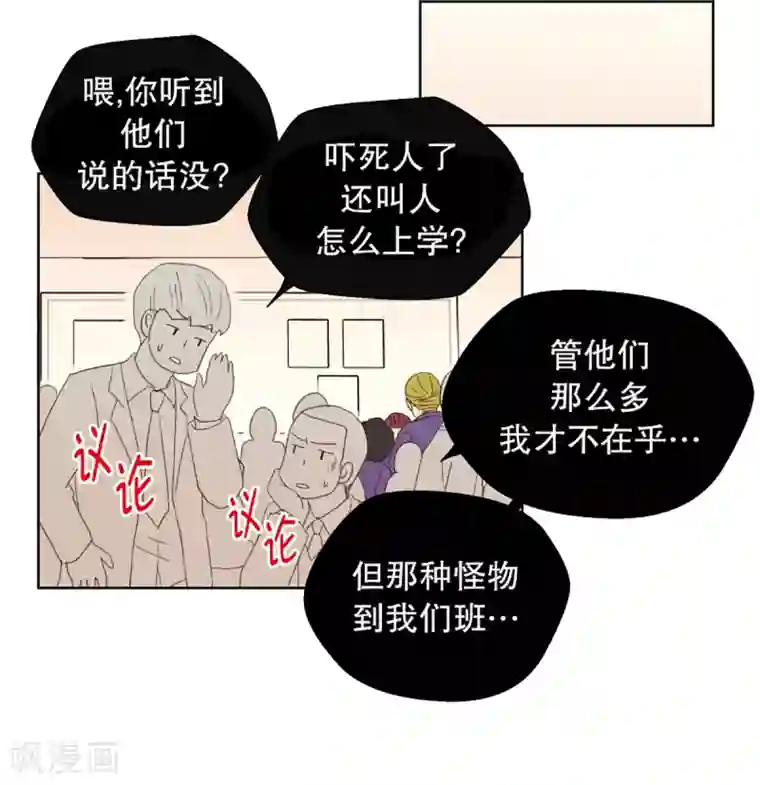 走进少女的心第29话 转校生是传奇人物2