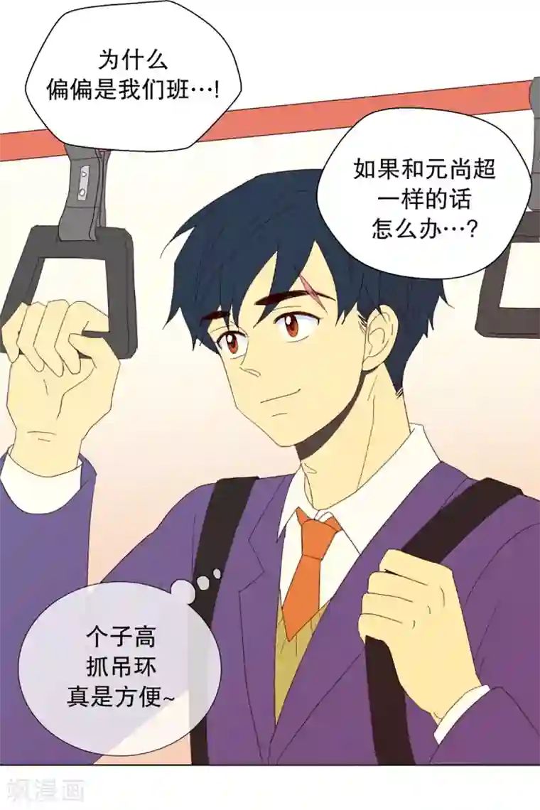 走进少女的心第29话 转校生是传奇人物2