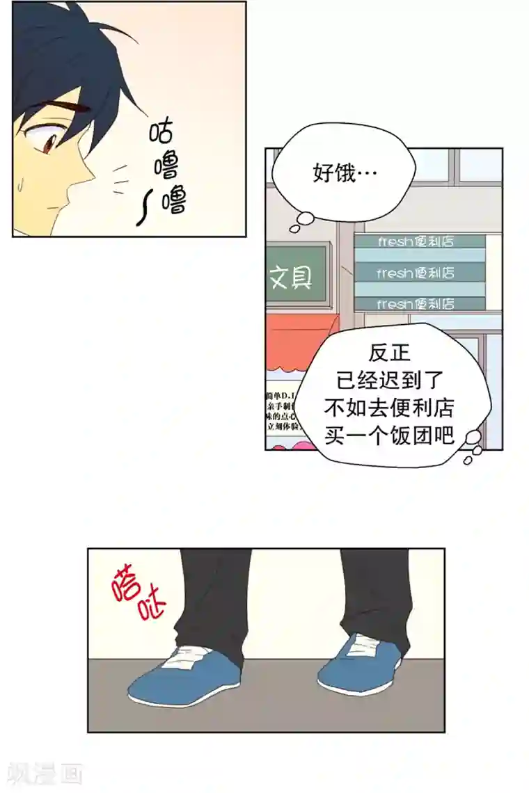 走进少女的心第30话 转校生是传奇人物3