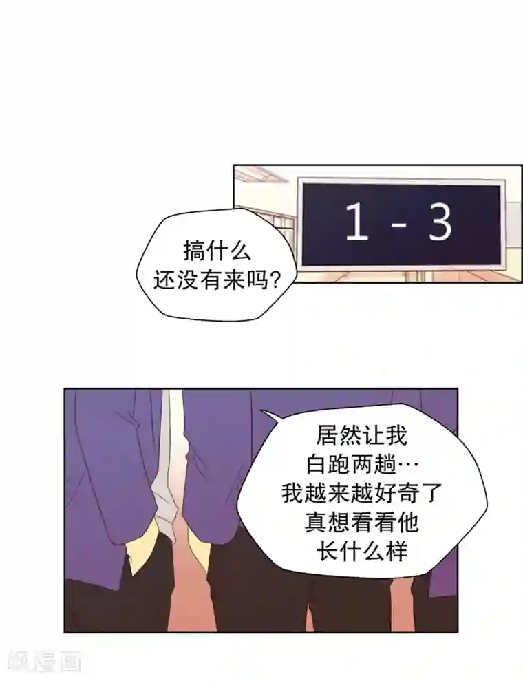 走进少女的心第30话 转校生是传奇人物3