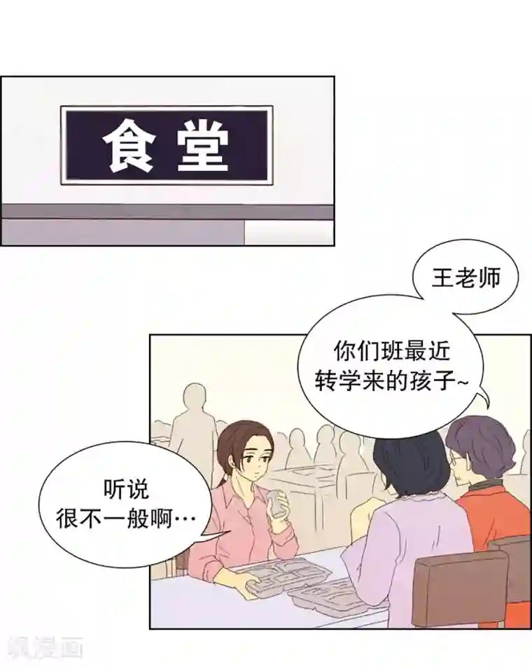 走进少女的心第30话 转校生是传奇人物3