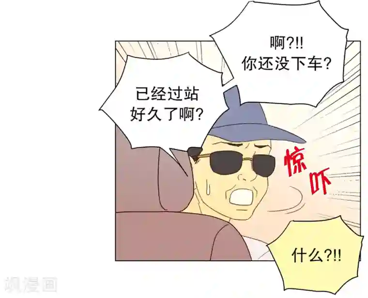 走进少女的心第30话 转校生是传奇人物3