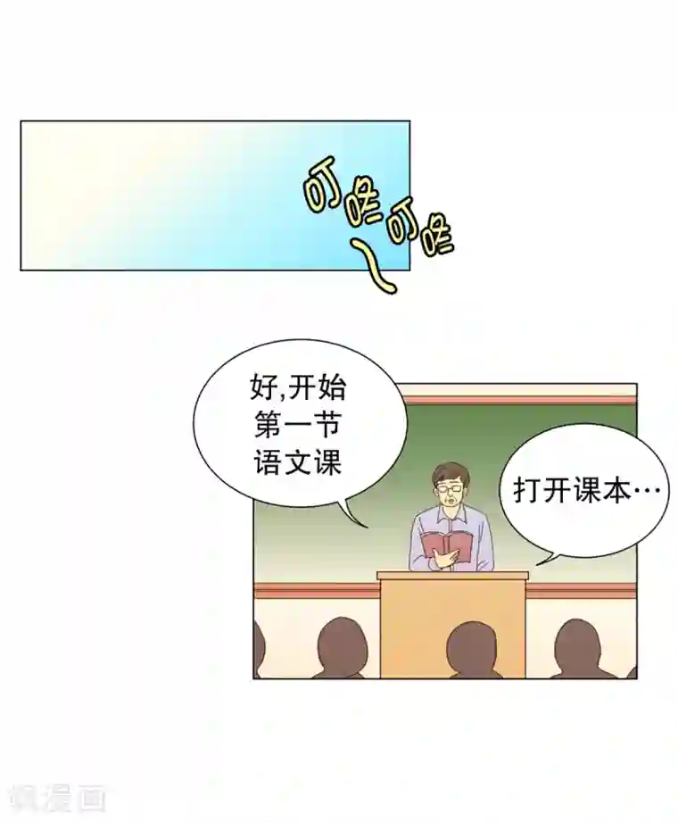 走进少女的心第30话 转校生是传奇人物3