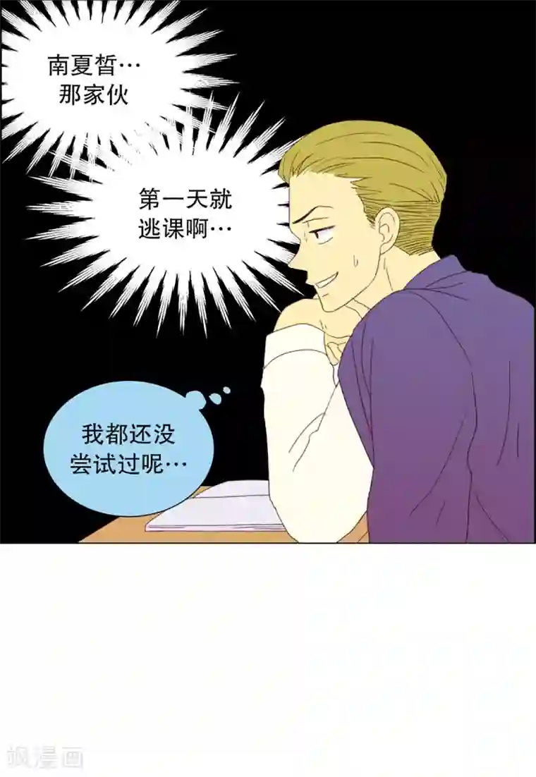 走进少女的心第30话 转校生是传奇人物3