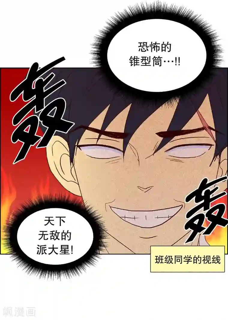 走进少女的心第31话 转校生是传奇人物4