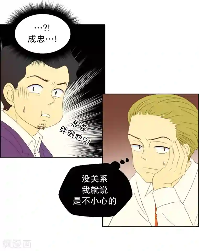 走进少女的心第31话 转校生是传奇人物4
